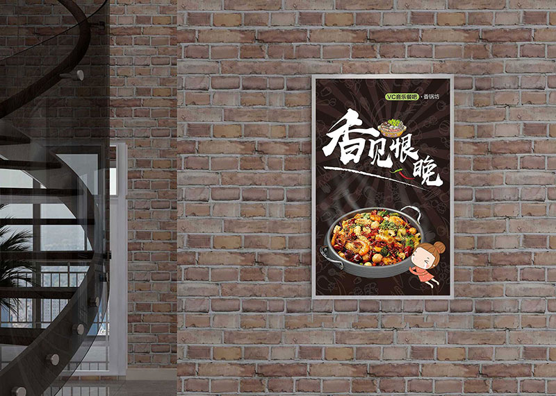 杭州餐饮行业海报设计找石特！