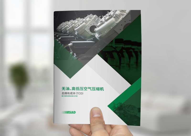 世亚德机械——国际公司宣传册设计